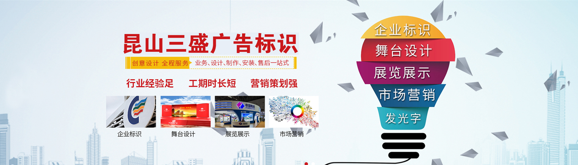 昆山廣告公司,昆山uv打印,標識牌制作廠家-www.boweilun.com.cn 昆山三盛廣告有限公司 版權所